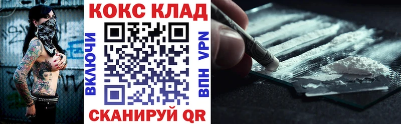 МЕГА tor Жирновск Кокаин 97%
