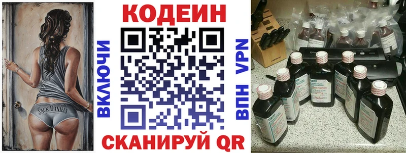omg зеркало  Жирновск  Codein напиток Lean (лин)  что такое  