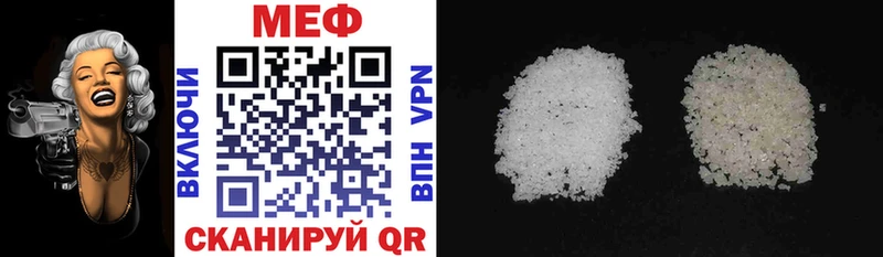 МЕФ mephedrone  Жирновск 