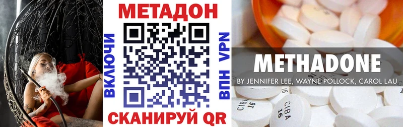 купить закладку  Жирновск  МЕТАДОН кристалл 